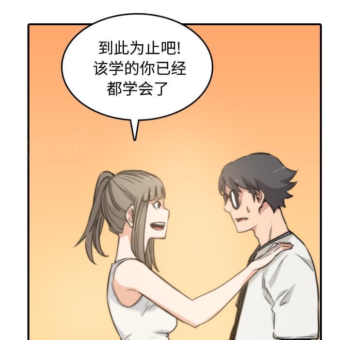 《拈花指》第41话 第7页
