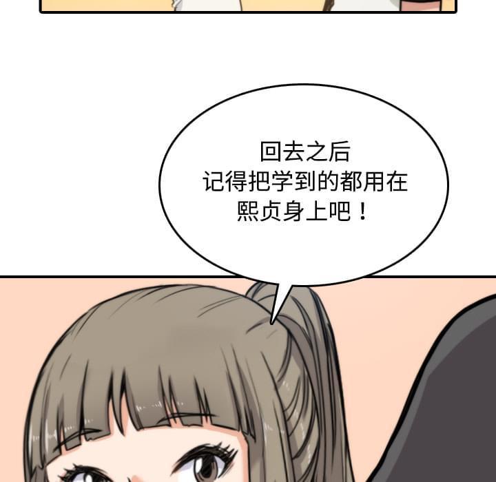 《拈花指》第41话 第8页