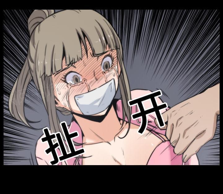 《拈花指》第43话 第12页