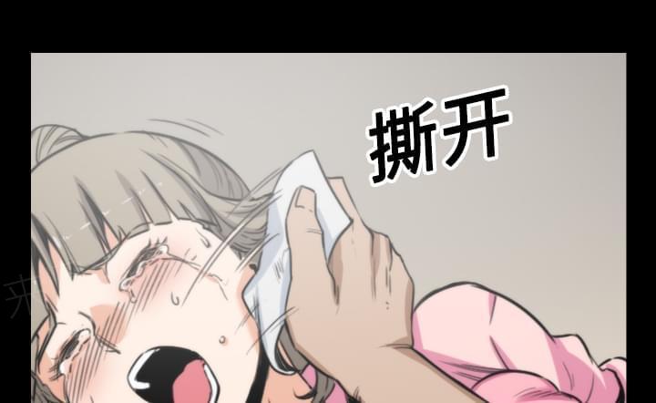 《拈花指》第43话 第14页
