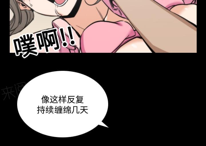 《拈花指》第43话 第15页