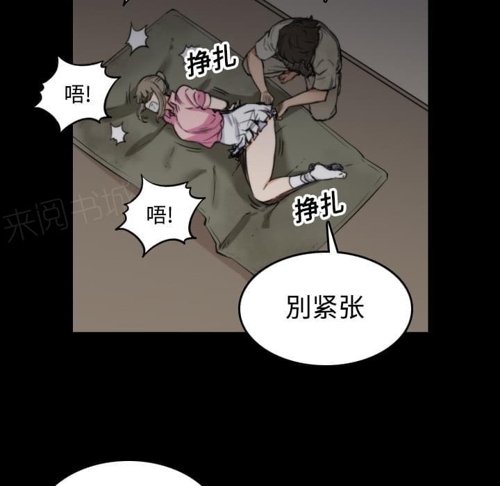 《拈花指》第43话 第2页