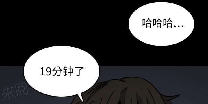 《拈花指》第43话 第30页