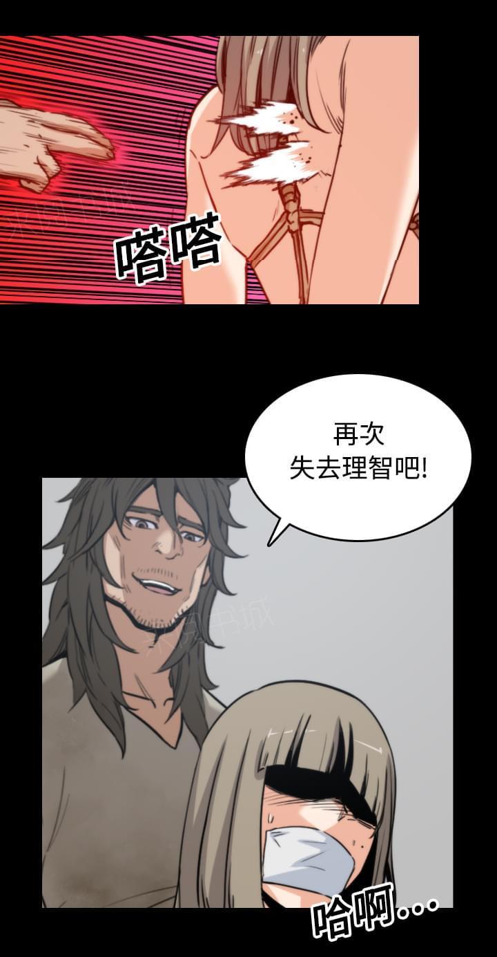 《拈花指》第43话 第32页