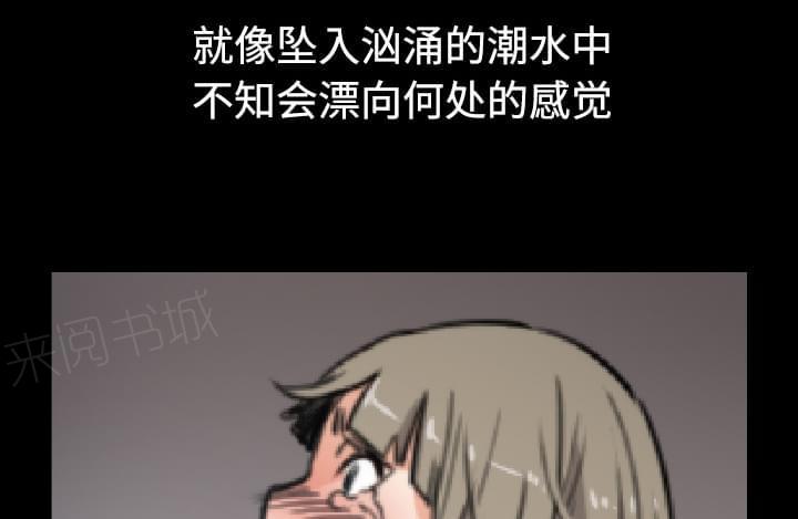 《拈花指》第43话 第36页