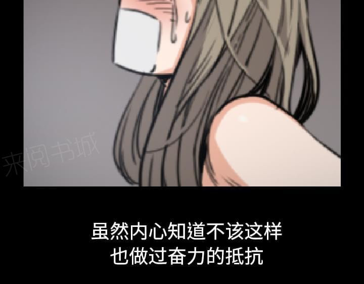 《拈花指》第43话 第37页