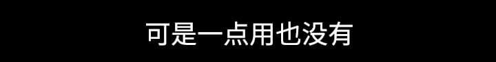 《拈花指》第43话 第38页