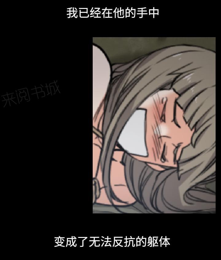 《拈花指》第43话 第39页