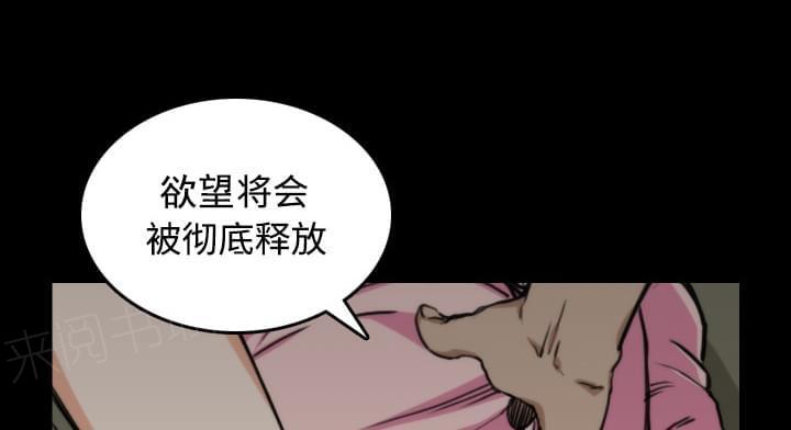 《拈花指》第43话 第5页