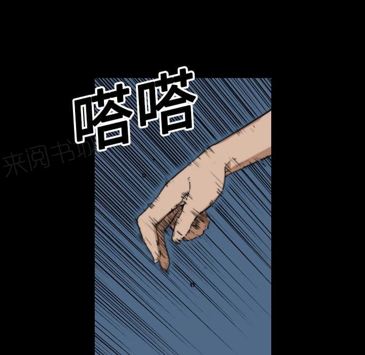 《拈花指》第43话 第7页