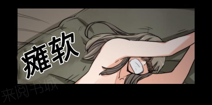 《拈花指》第44话 第11页