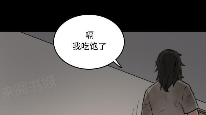 《拈花指》第44话 第12页