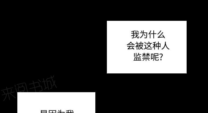 《拈花指》第44话 第13页