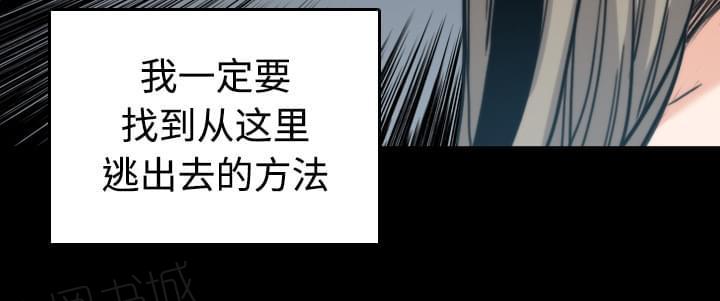 《拈花指》第44话 第17页