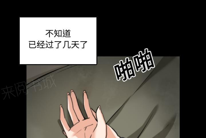 《拈花指》第44话 第18页