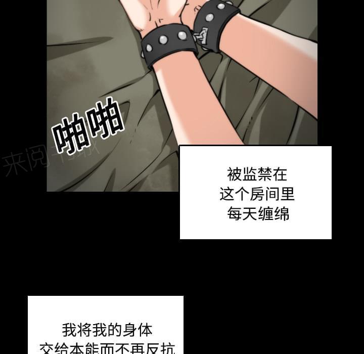 《拈花指》第44话 第19页