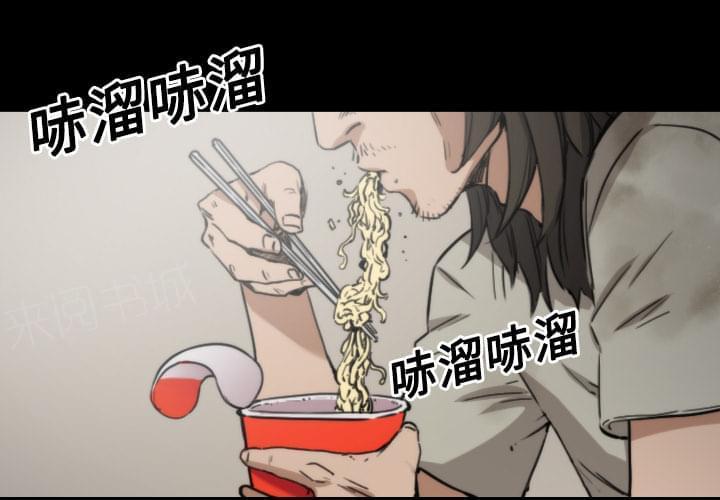 《拈花指》第44话 第1页