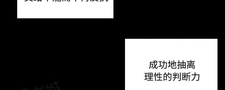 《拈花指》第44话 第20页