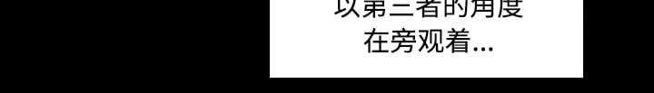 《拈花指》第44话 第23页