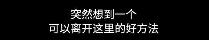 《拈花指》第44话 第27页
