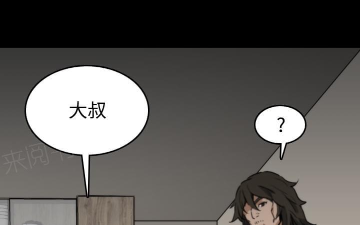 《拈花指》第44话 第28页
