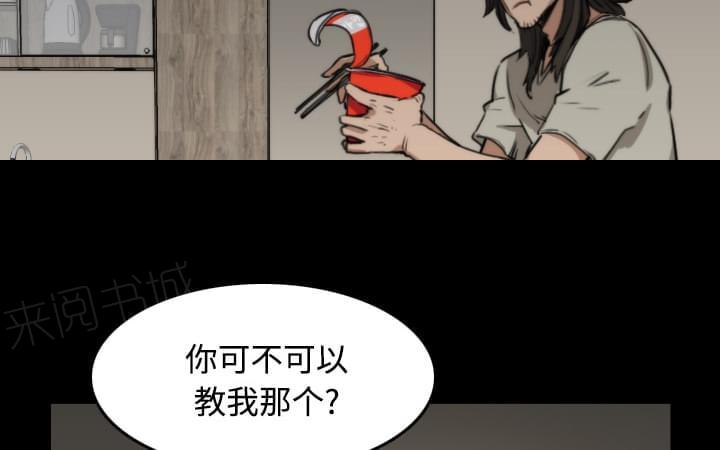 《拈花指》第44话 第29页
