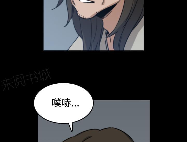 《拈花指》第44话 第33页