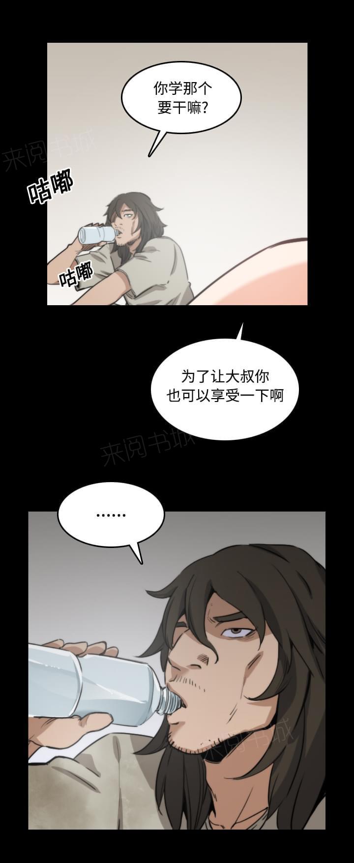 《拈花指》第44话 第35页