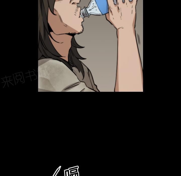 《拈花指》第44话 第6页