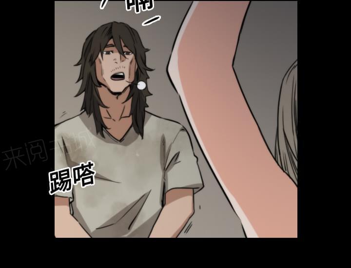 《拈花指》第44话 第7页