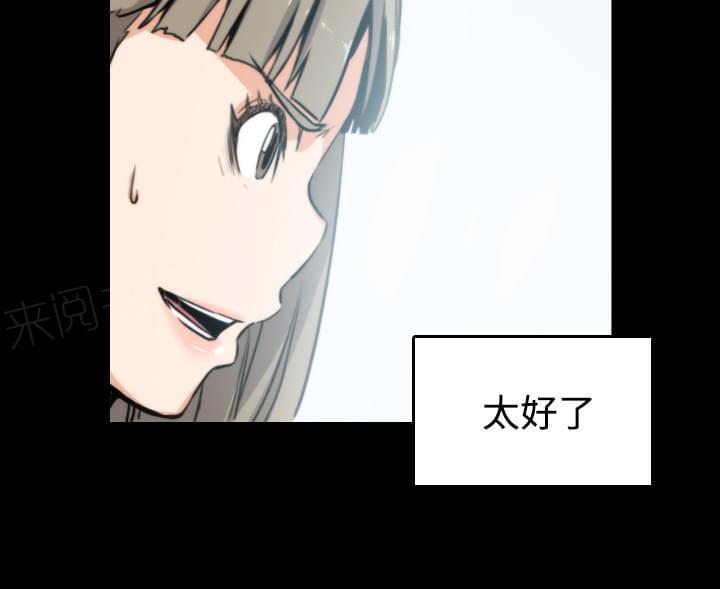 《拈花指》第45话 第10页