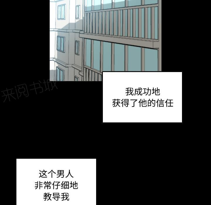 《拈花指》第45话 第12页