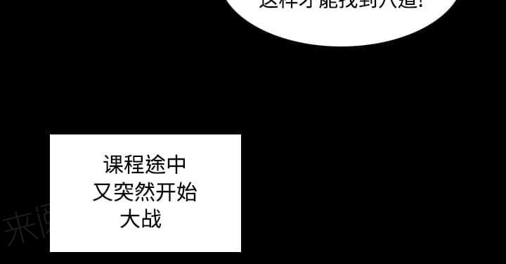 《拈花指》第45话 第14页