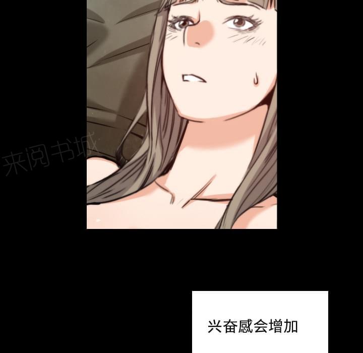 《拈花指》第45话 第18页