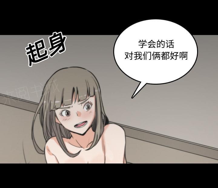 《拈花指》第45话 第1页