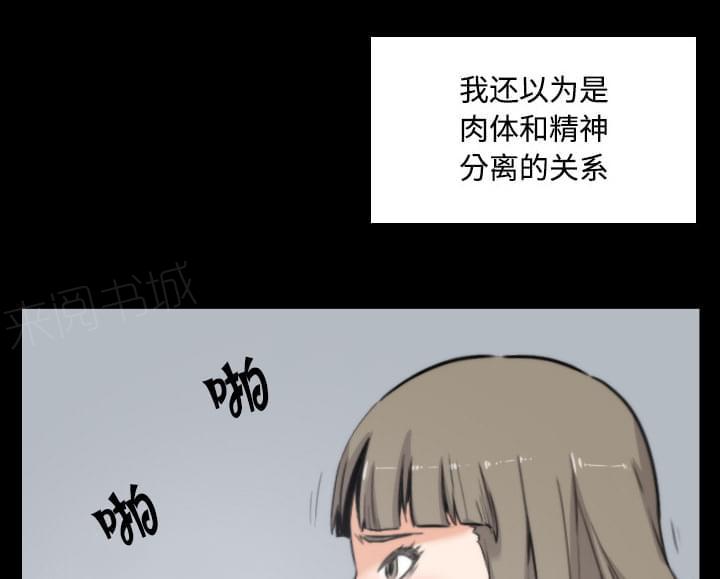 《拈花指》第45话 第20页