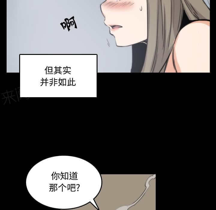 《拈花指》第45话 第21页