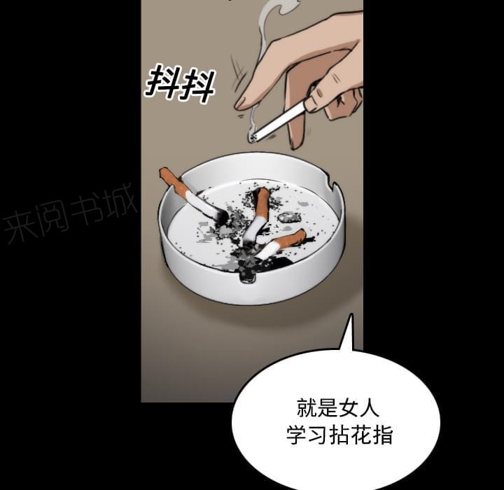 《拈花指》第45话 第22页
