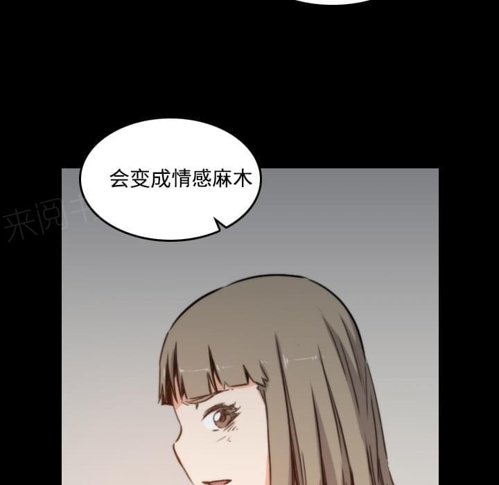 《拈花指》第45话 第23页