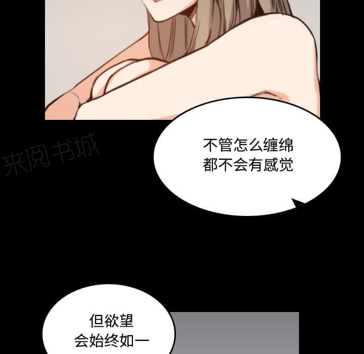 《拈花指》第45话 第24页