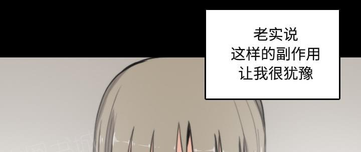 《拈花指》第45话 第31页