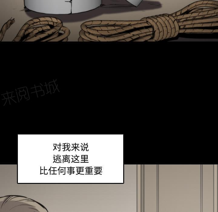 《拈花指》第45话 第35页