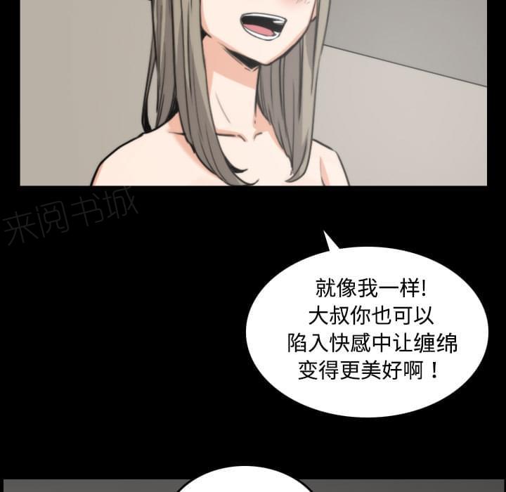 《拈花指》第45话 第3页
