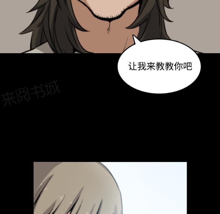 《拈花指》第45话 第9页