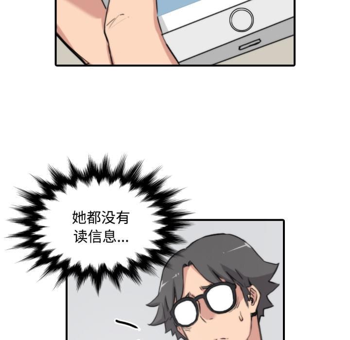 《拈花指》第47话 第14页