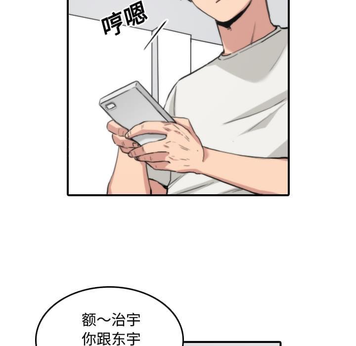 《拈花指》第47话 第15页