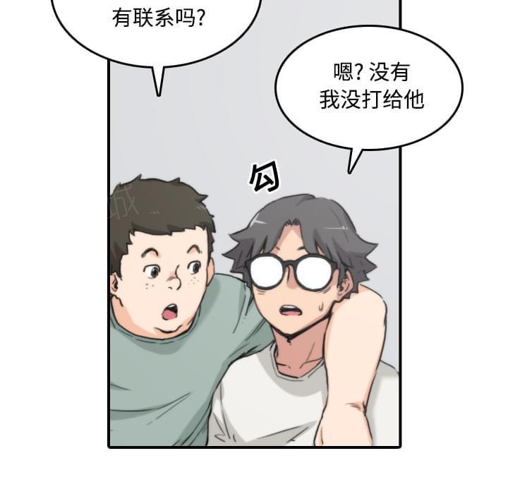 《拈花指》第47话 第16页