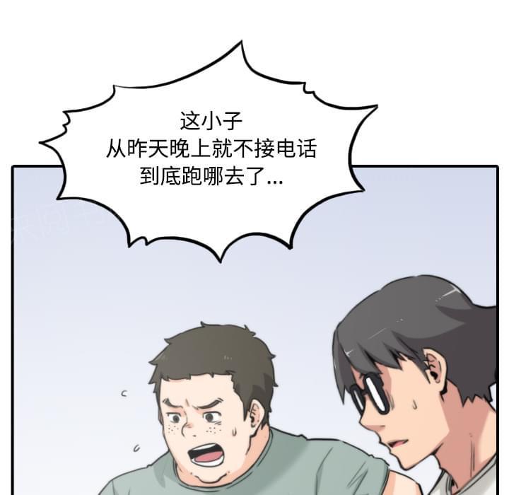 《拈花指》第47话 第17页