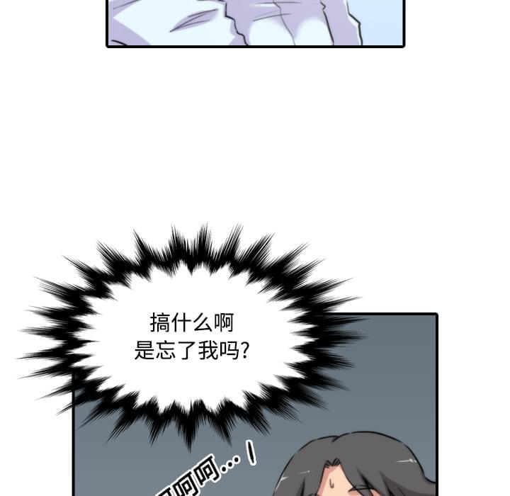 《拈花指》第47话 第27页