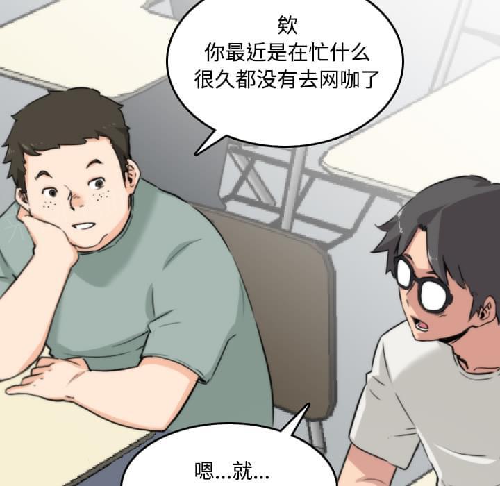 《拈花指》第47话 第29页